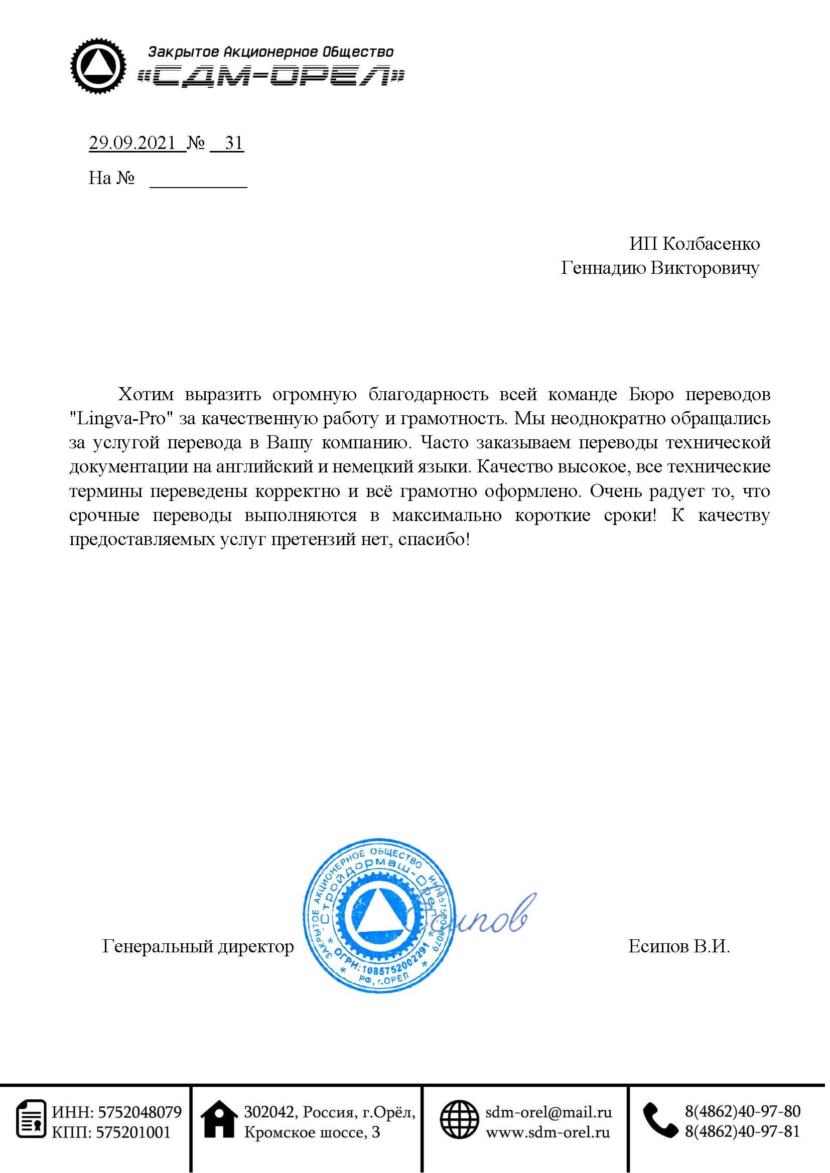 Бор: Перевод армянского языка, заказать перевод армянского текста в Боре -  Бюро переводов Lingva-Pro