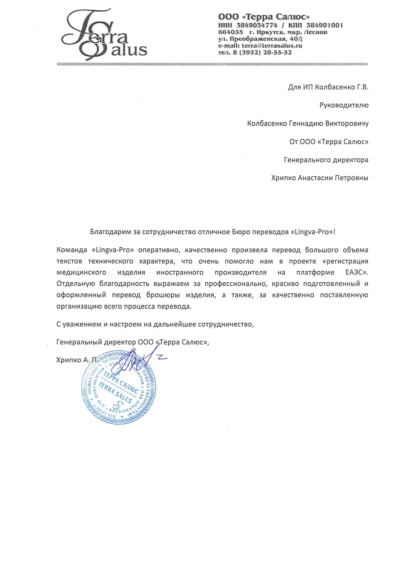 Бор: Перевод армянского языка, заказать перевод армянского текста в Боре -  Бюро переводов Lingva-Pro